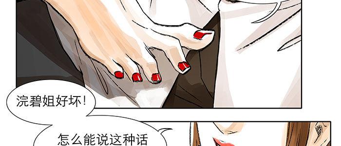 东邻西厢韩漫全集-第五话 陈老板单刀赴会无删减无遮挡章节图片 