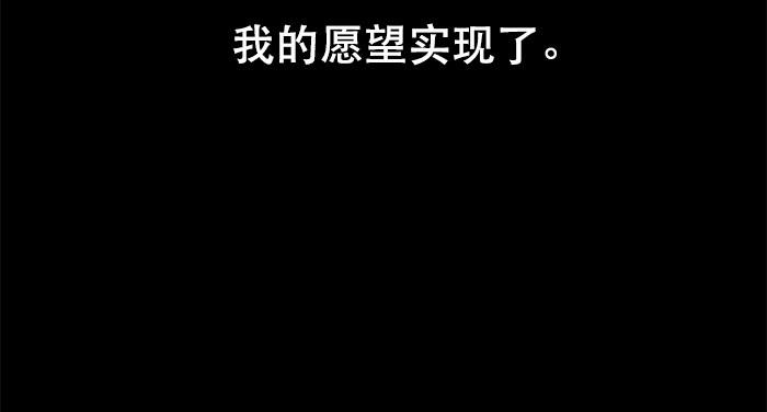 东邻西厢韩漫全集-第五话 陈老板单刀赴会无删减无遮挡章节图片 