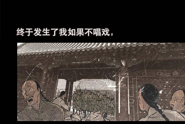 东邻西厢韩漫全集-第五话 陈老板单刀赴会无删减无遮挡章节图片 