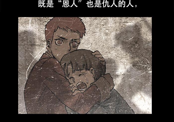 东邻西厢韩漫全集-第五话 陈老板单刀赴会无删减无遮挡章节图片 