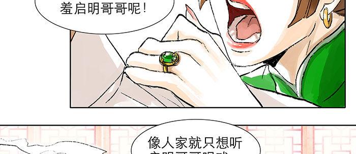 东邻西厢韩漫全集-第五话 陈老板单刀赴会无删减无遮挡章节图片 