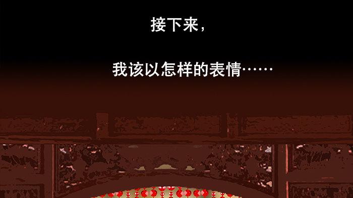 东邻西厢韩漫全集-第五话 陈老板单刀赴会无删减无遮挡章节图片 