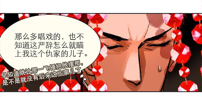 东邻西厢韩漫全集-第五话 陈老板单刀赴会无删减无遮挡章节图片 