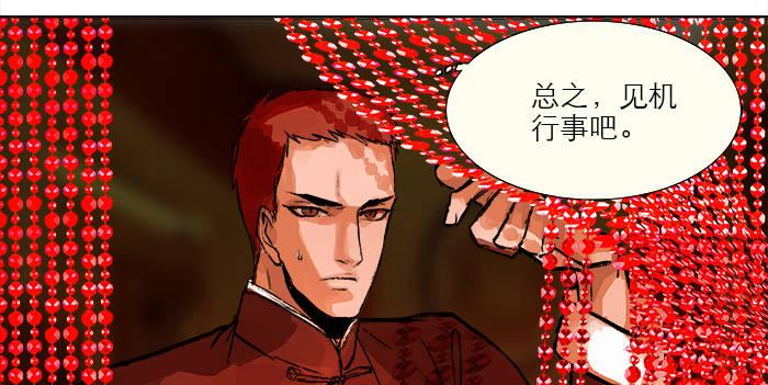 东邻西厢韩漫全集-第五话 陈老板单刀赴会无删减无遮挡章节图片 
