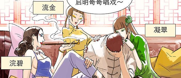 东邻西厢韩漫全集-第五话 陈老板单刀赴会无删减无遮挡章节图片 