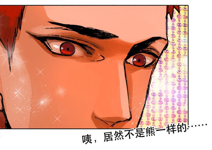 东邻西厢韩漫全集-第五话 陈老板单刀赴会无删减无遮挡章节图片 