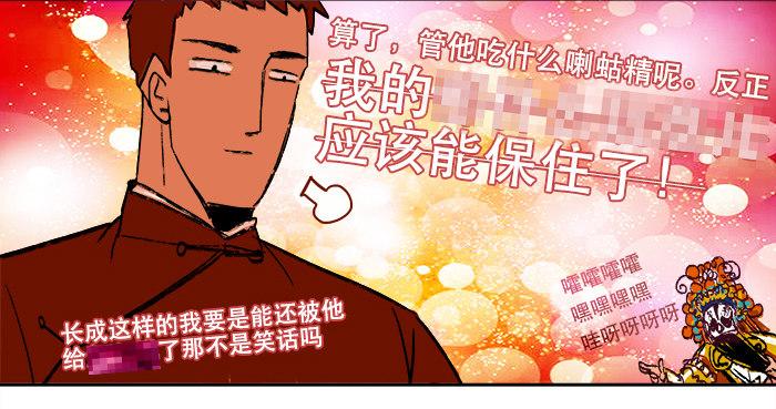 东邻西厢韩漫全集-第五话 陈老板单刀赴会无删减无遮挡章节图片 