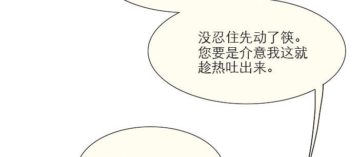 东邻西厢韩漫全集-第五话 陈老板单刀赴会无删减无遮挡章节图片 