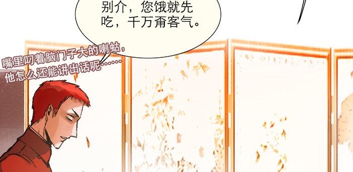 东邻西厢韩漫全集-第五话 陈老板单刀赴会无删减无遮挡章节图片 