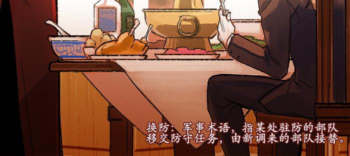 东邻西厢韩漫全集-第五话 陈老板单刀赴会无删减无遮挡章节图片 