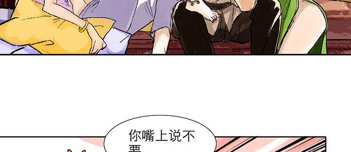 东邻西厢韩漫全集-第五话 陈老板单刀赴会无删减无遮挡章节图片 