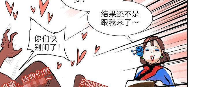 东邻西厢韩漫全集-第五话 陈老板单刀赴会无删减无遮挡章节图片 
