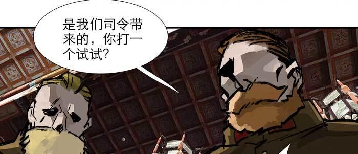 东邻西厢韩漫全集-第四十八话 被尘封的名字无删减无遮挡章节图片 