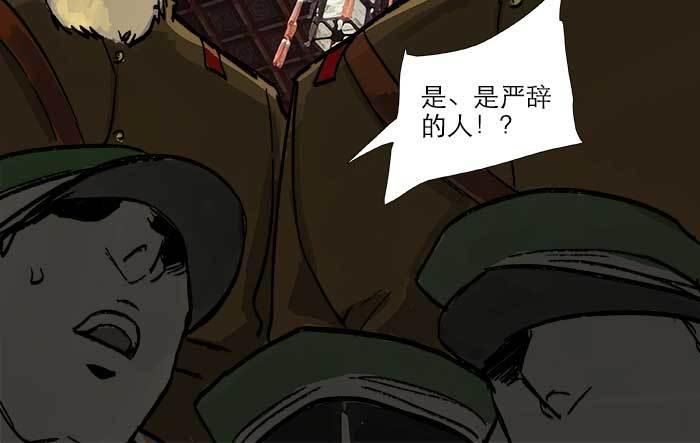 东邻西厢韩漫全集-第四十八话 被尘封的名字无删减无遮挡章节图片 