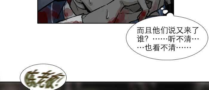 东邻西厢韩漫全集-第四十八话 被尘封的名字无删减无遮挡章节图片 