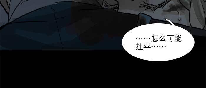 东邻西厢韩漫全集-第四十八话 被尘封的名字无删减无遮挡章节图片 