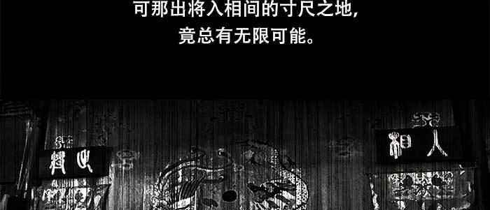 东邻西厢韩漫全集-第四十八话 被尘封的名字无删减无遮挡章节图片 