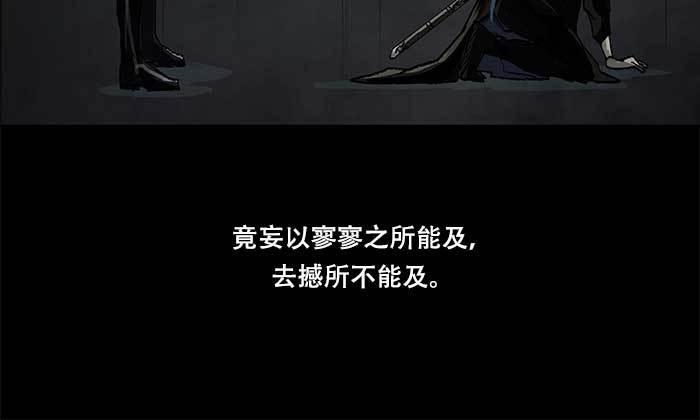 东邻西厢韩漫全集-第四十八话 被尘封的名字无删减无遮挡章节图片 