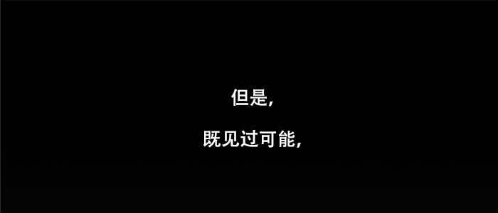 东邻西厢韩漫全集-第四十八话 被尘封的名字无删减无遮挡章节图片 