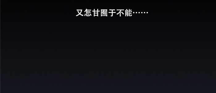 东邻西厢韩漫全集-第四十八话 被尘封的名字无删减无遮挡章节图片 