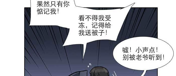 东邻西厢韩漫全集-第四十八话 被尘封的名字无删减无遮挡章节图片 