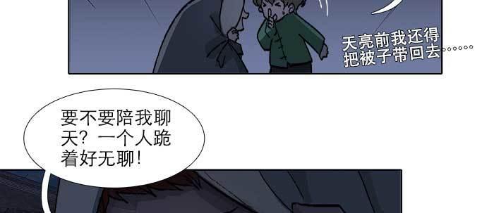 东邻西厢韩漫全集-第四十八话 被尘封的名字无删减无遮挡章节图片 