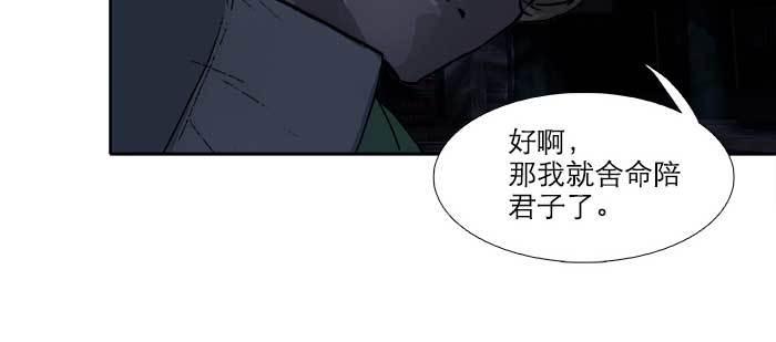 东邻西厢韩漫全集-第四十八话 被尘封的名字无删减无遮挡章节图片 
