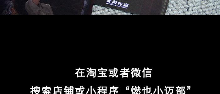 东邻西厢韩漫全集-第四十八话 被尘封的名字无删减无遮挡章节图片 