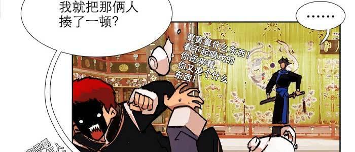 东邻西厢韩漫全集-第四十九话 被留下的名字无删减无遮挡章节图片 