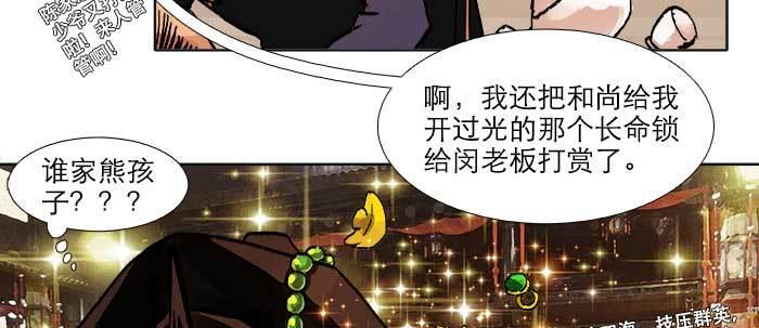 东邻西厢韩漫全集-第四十九话 被留下的名字无删减无遮挡章节图片 