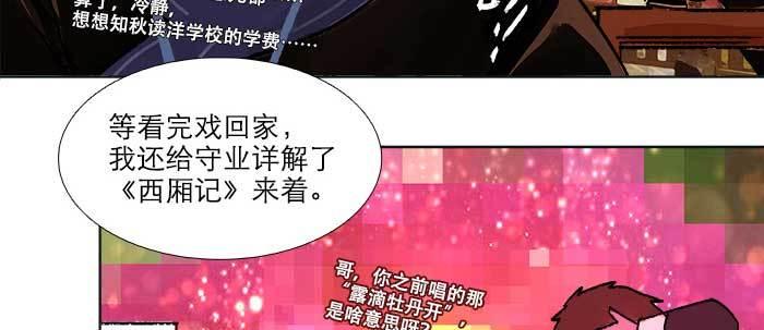 东邻西厢韩漫全集-第四十九话 被留下的名字无删减无遮挡章节图片 