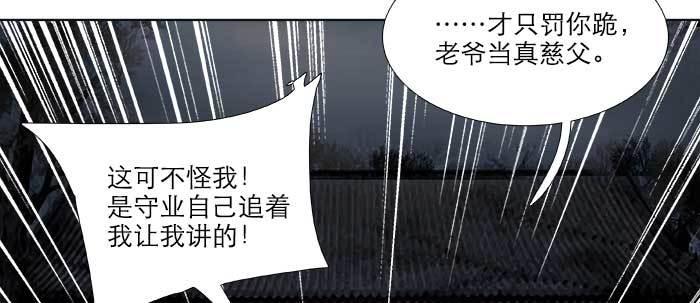 东邻西厢韩漫全集-第四十九话 被留下的名字无删减无遮挡章节图片 