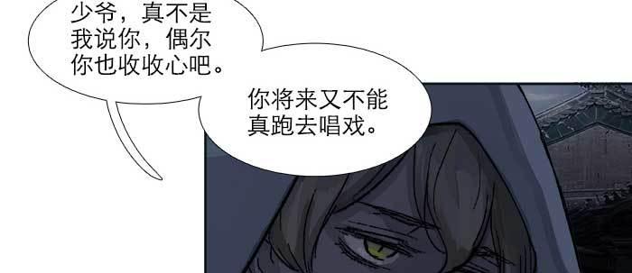 东邻西厢韩漫全集-第四十九话 被留下的名字无删减无遮挡章节图片 