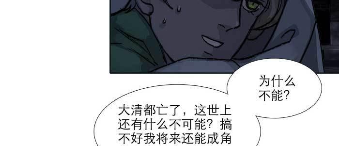 东邻西厢韩漫全集-第四十九话 被留下的名字无删减无遮挡章节图片 