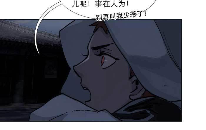 东邻西厢韩漫全集-第四十九话 被留下的名字无删减无遮挡章节图片 