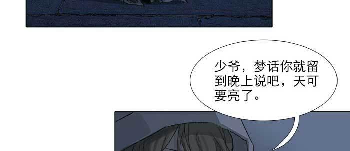 东邻西厢韩漫全集-第四十九话 被留下的名字无删减无遮挡章节图片 