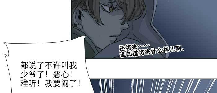 东邻西厢韩漫全集-第四十九话 被留下的名字无删减无遮挡章节图片 