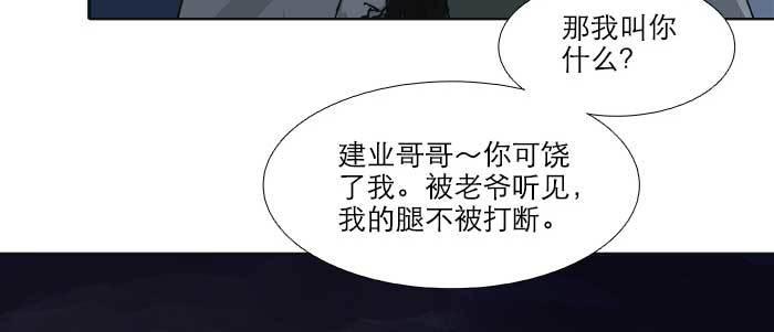 东邻西厢韩漫全集-第四十九话 被留下的名字无删减无遮挡章节图片 