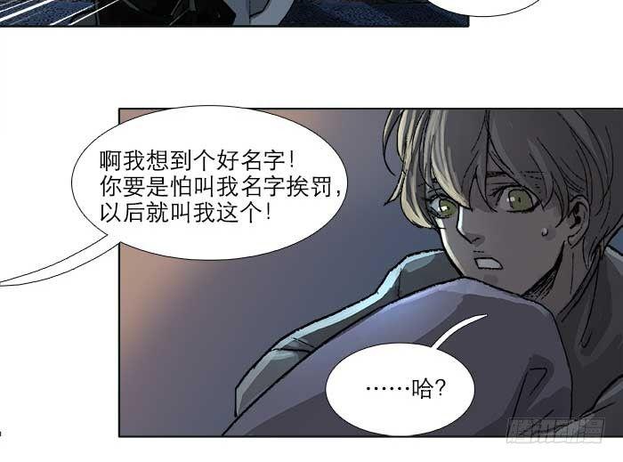 东邻西厢韩漫全集-第四十九话 被留下的名字无删减无遮挡章节图片 