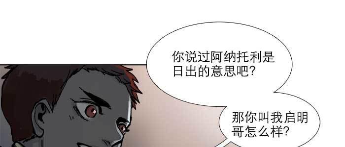 东邻西厢韩漫全集-第四十九话 被留下的名字无删减无遮挡章节图片 