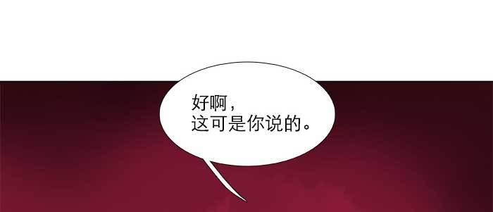 东邻西厢韩漫全集-第四十九话 被留下的名字无删减无遮挡章节图片 