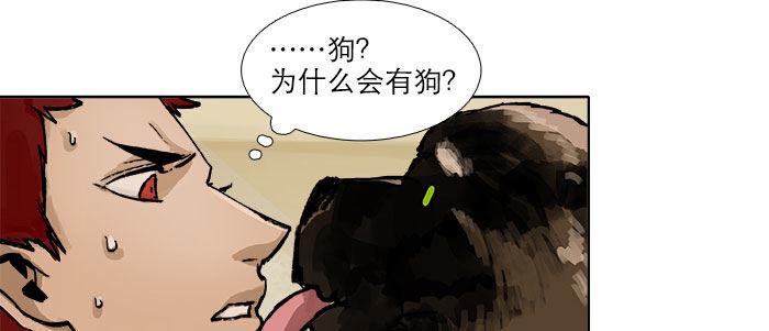 东邻西厢韩漫全集-第四十九话 被留下的名字无删减无遮挡章节图片 