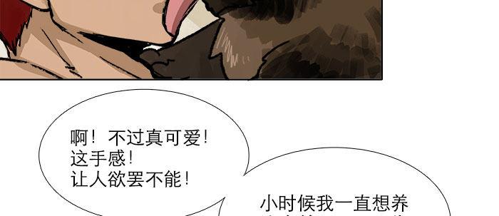 东邻西厢韩漫全集-第四十九话 被留下的名字无删减无遮挡章节图片 