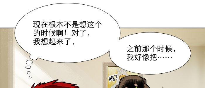 东邻西厢韩漫全集-第四十九话 被留下的名字无删减无遮挡章节图片 