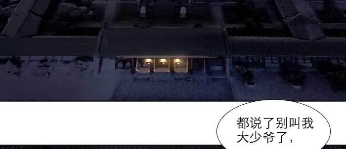 东邻西厢韩漫全集-第四十九话 被留下的名字无删减无遮挡章节图片 