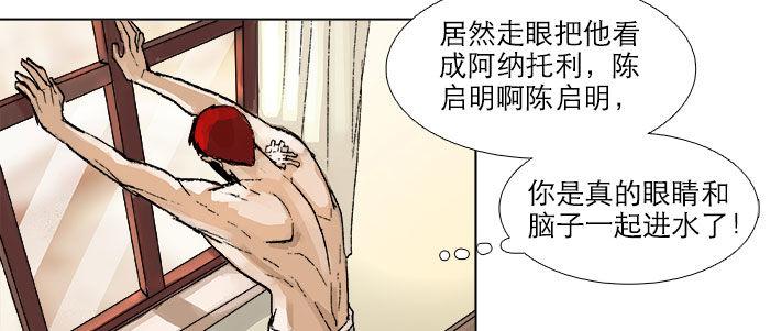 东邻西厢韩漫全集-第四十九话 被留下的名字无删减无遮挡章节图片 