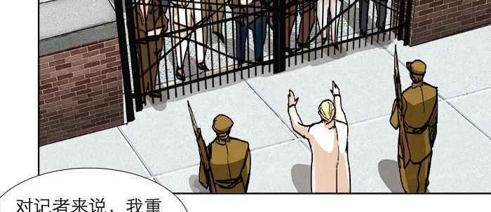 东邻西厢韩漫全集-第四十九话 被留下的名字无删减无遮挡章节图片 
