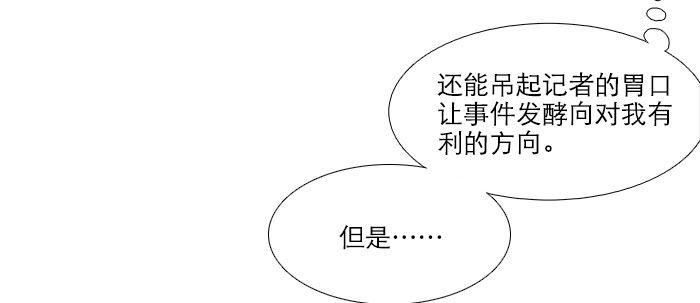 东邻西厢韩漫全集-第四十九话 被留下的名字无删减无遮挡章节图片 