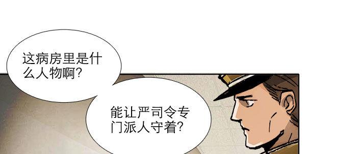 东邻西厢韩漫全集-第四十九话 被留下的名字无删减无遮挡章节图片 