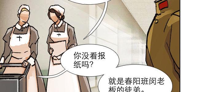 东邻西厢韩漫全集-第四十九话 被留下的名字无删减无遮挡章节图片 